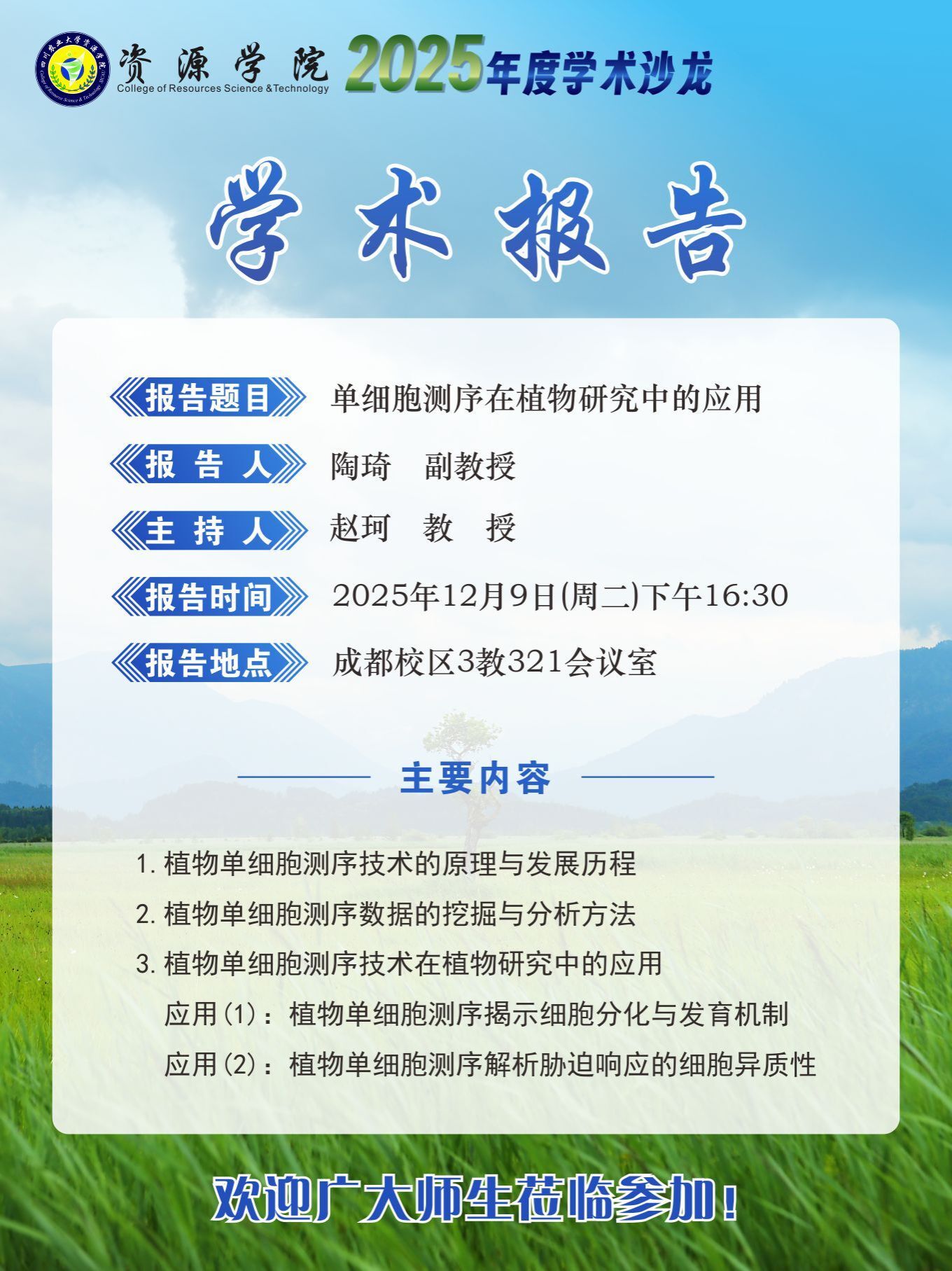 英国365(集团)公司官方网站