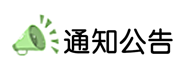 英国365(集团)公司官方网站
